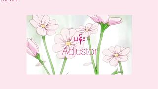 ပန်း - Adjustor