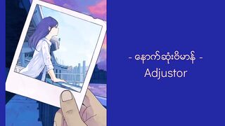နောက်ဆုံးဗိမာန်- Adjustor