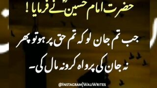 Imam_Hussain#_Quotes