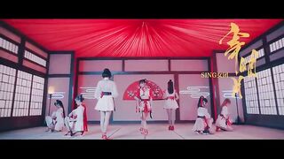 【HD】SING女團-寄明月MV(舞蹈版) [Official MV Dance Ver.]官方完整版MV