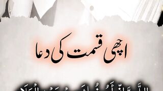 Achi Qismat Ki Dua: Mushkilat Se Nijat Ka Wazifa || BuriTaqdeerSeBachao # teaching|| Kashaf butt