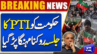 Hakoomat Ko PTI Ka Jalsa Rokna Mehanga Par Gaya