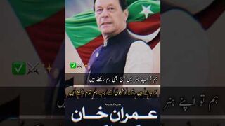 Imran Khan new video 4