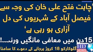 chahat fateh ali khan new song #chahat fateh ali khan