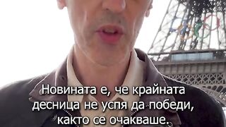 ОБРАТ В ИЗБОРИТЕ ВЪВ ФРАНЦИЯ