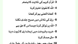 شرعی مسائل اور ان کا حل 278