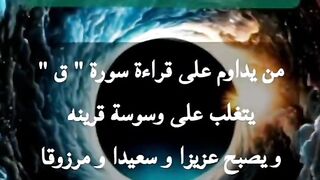 أعراض تسليط القرين
