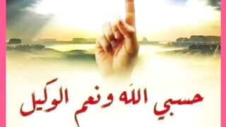 للشخص الخائن والظالم والحاسد