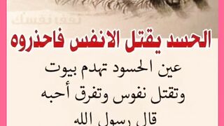 حجاب يمنع العين والحسد والسحر