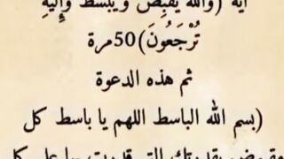 كشف منامي عن الآثار والكنوز