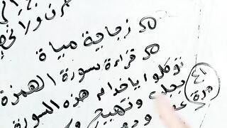 جلب الحبيب
