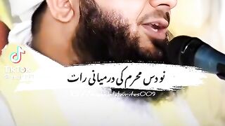 Ajmal Raza qadri bayan 262