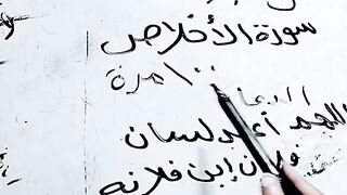 بقفل جديد وقراءة سورة الإخلاص 100مرة تعقد لسان أي شخص