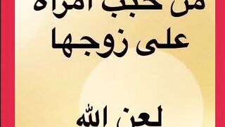 الآية التي تمنع الخيانة الزوجية