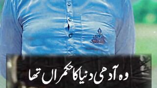 Umar ki jorat pey korban jao