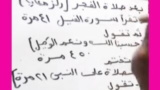 كيف تستخدم سورة الفيل لرجوع الحقوق