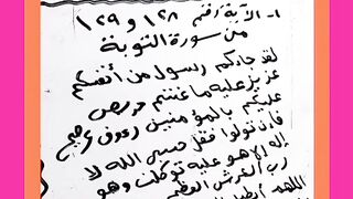 لو في شخص عزيز عليك لديه سحر أو حسد أو عين عليك وعلى التالي