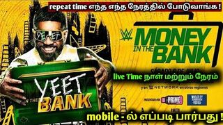 WWE money in the bank date and time
