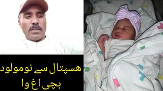 عزیز بھٹی ھسپتال گجرات سے نومولود بچی اغ وا نامعلوم عورت بچی کو اٹھا کر لے گئی