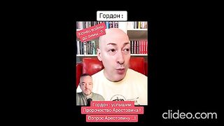 КОМЕНТАРИ ГОРДОН 2