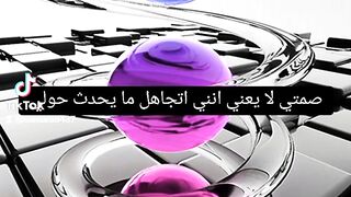 الصمت