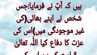 Musalman bhai ki ezzat ka difa