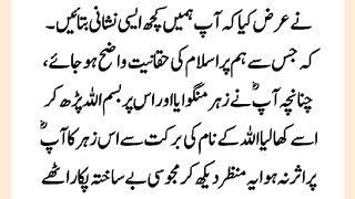 شرعی مسائل اور ان کا حل 284