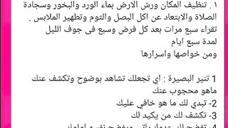 لو عايز تكشف عن مكيدة أي شخص