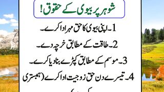Miyan biwi ke huqooq