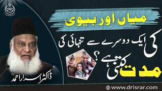 Miyan biwi ke huqooq 3