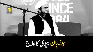 Miyan biwi ke huqooq 5