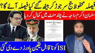 Reserved Seats Case** Salman Akram Raja Stole The Show || What Is The Likely Outcome