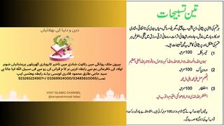 iislami qurani wazifay  religion