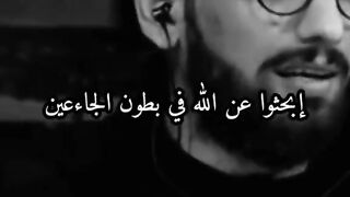 ابحثو عن الله