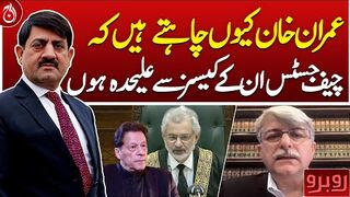 Why does Imran Khan want the Chief Justice to separate from PTI