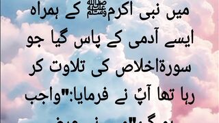 Suratul Ikhlas parhne ki fazilat