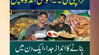 کراچی کی انوکھی ۔۔انڈہ چپس