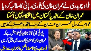 Fawad Chaudhry Emotional Press Conference About Imran Khan