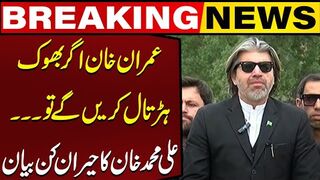 If Imran Khan Will go on Hunger Strike then  Ali Muhammad Khan Made a Surprising Statement