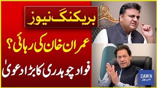 Imran Khan Release  Fawad Chaudhrys Big Claim