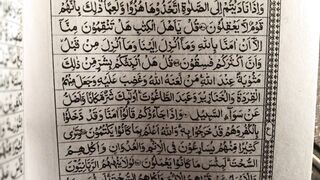 Quran 322