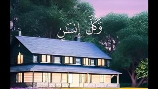 القرآن الكريم 48