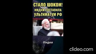 ИНДИЯ  С УЛТИМАТУМ КЪМ РУСИЯ