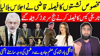 Reserved Seats Verdict Could Be Announced Today** Imran Khan Written No Confidence On QFI