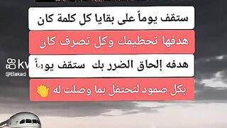 لن نركع