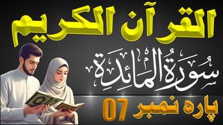 QURAN PARA 7 HINDI TRANSLATION ONLY | QURAN URDU TRANSLATION