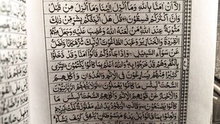 Quran 323