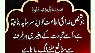 شرعی مسائل اور ان کا حل 286
