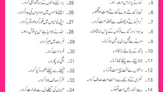 شرعی مسائل اور ان کا حل 287