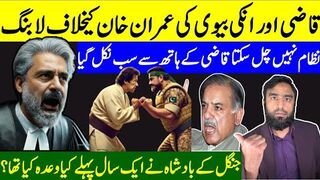 The System Is Going** Imran Khan Big Move On Qazi || Jungle King Made A Promise